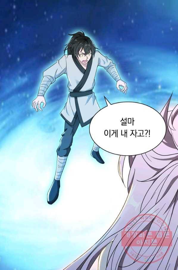 원시불멸 5화 10