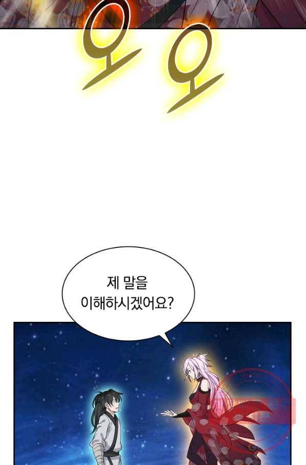 원시불멸 5화 13