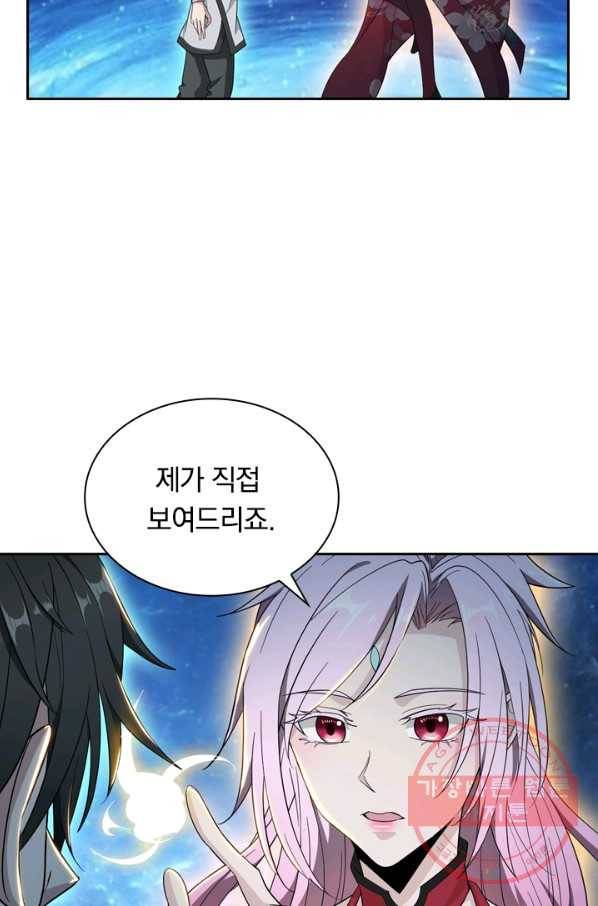 원시불멸 5화 14