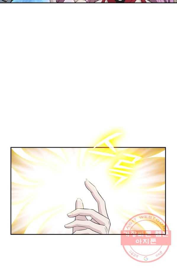 원시불멸 5화 15