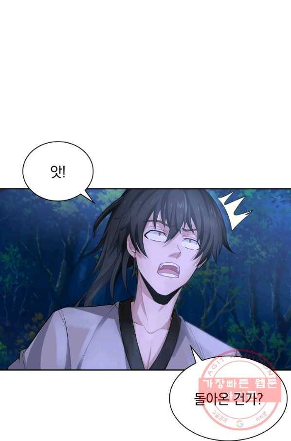 원시불멸 5화 16