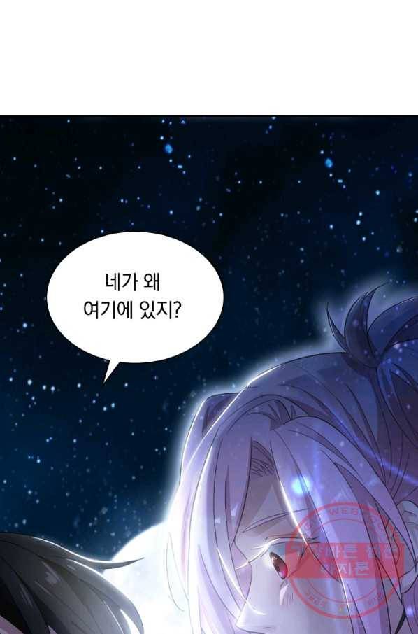 원시불멸 5화 18