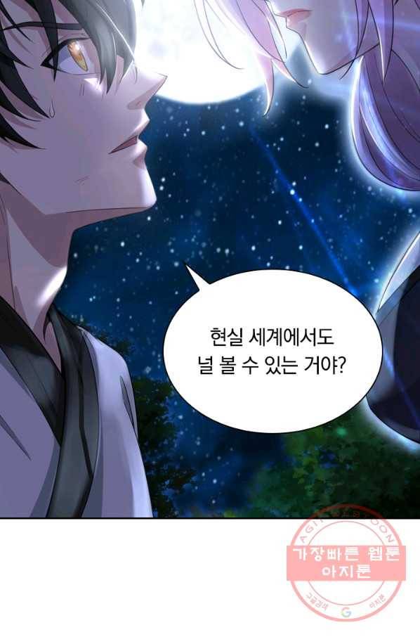 원시불멸 5화 19