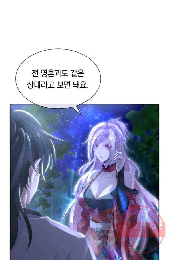 원시불멸 5화 20