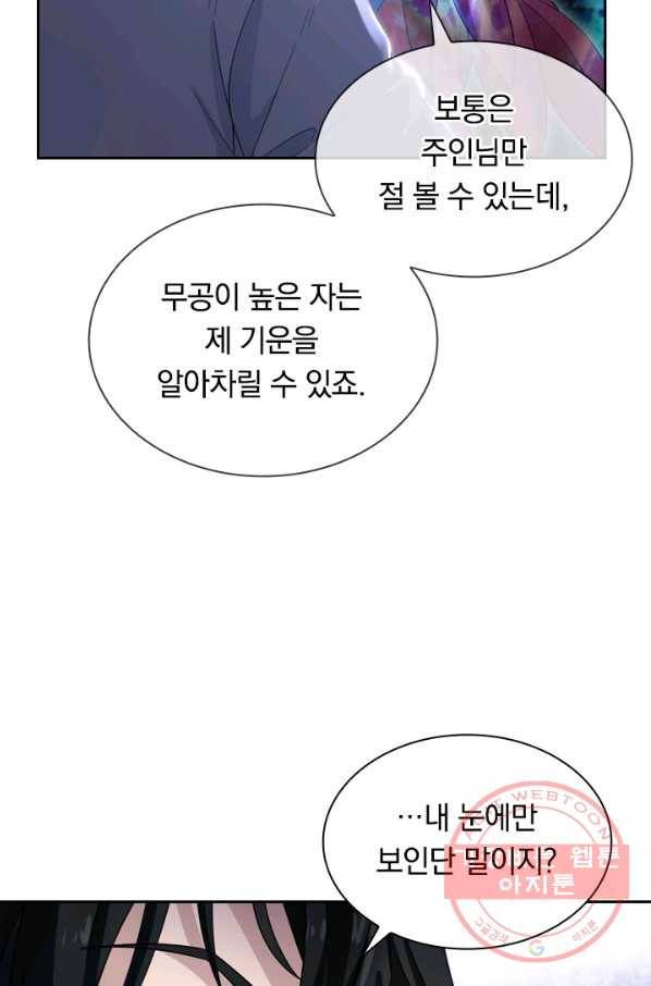 원시불멸 5화 21
