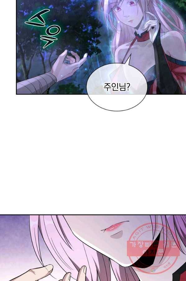 원시불멸 5화 23