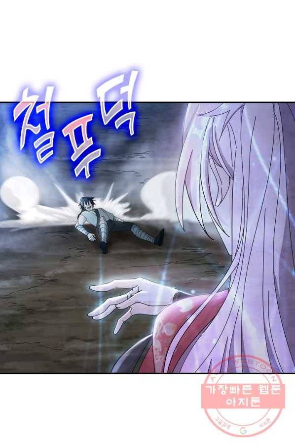 원시불멸 5화 27
