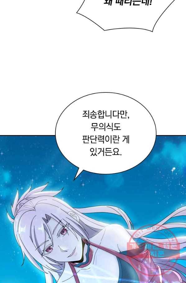 원시불멸 5화 30