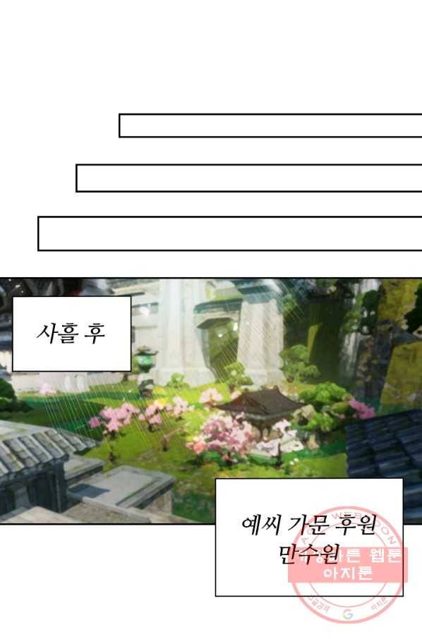 원시불멸 5화 33