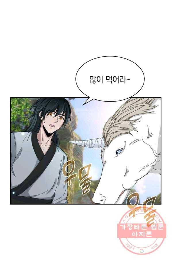 원시불멸 5화 34