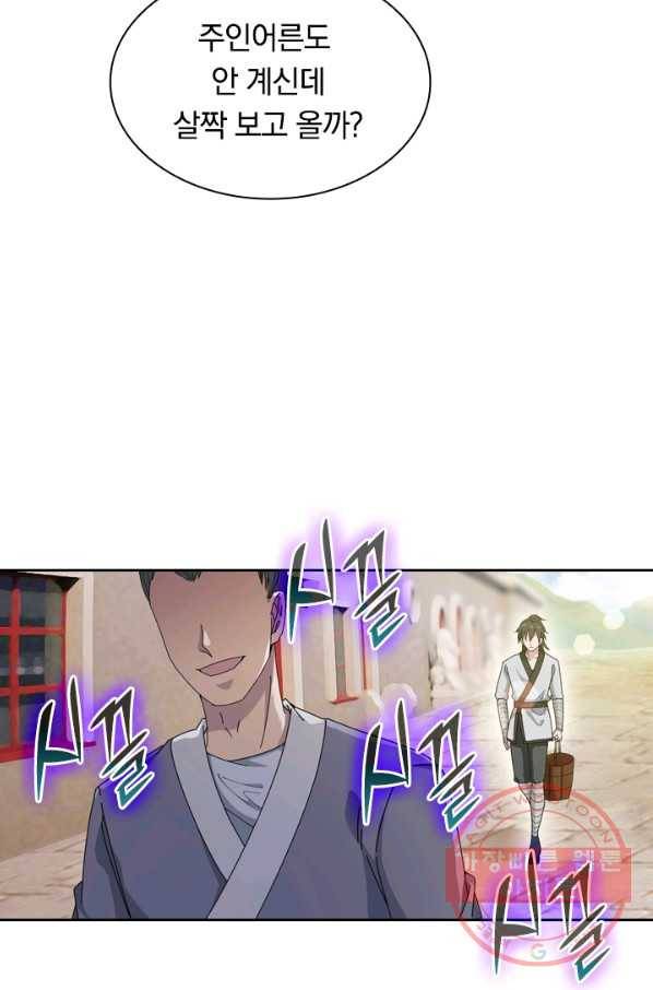 원시불멸 5화 36