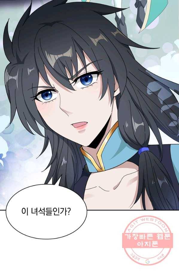 원시불멸 5화 42