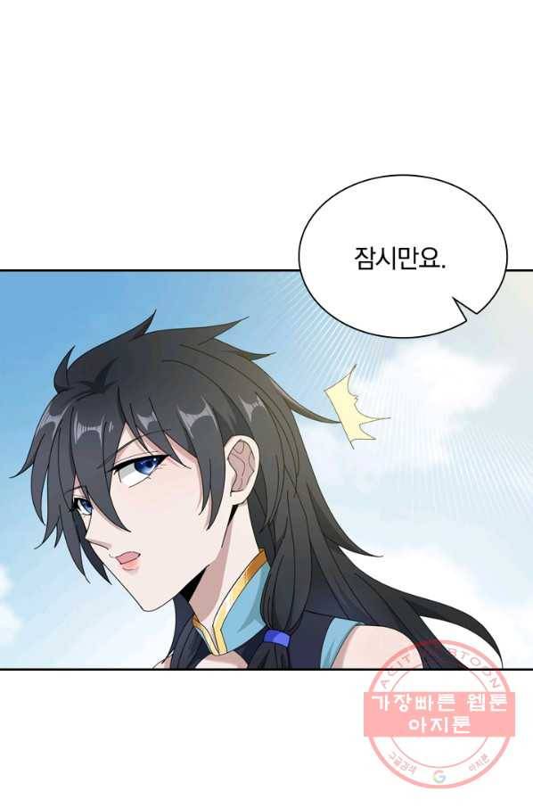 원시불멸 5화 43