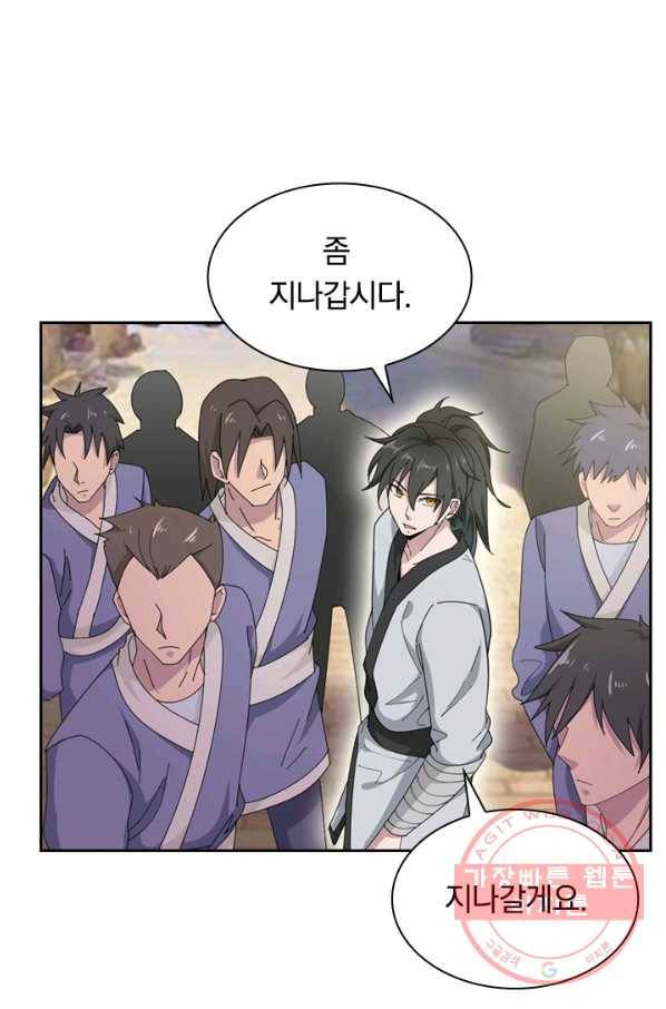 원시불멸 5화 44