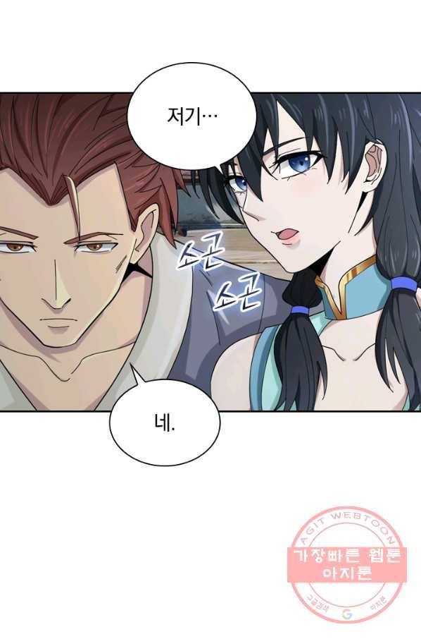 원시불멸 5화 47