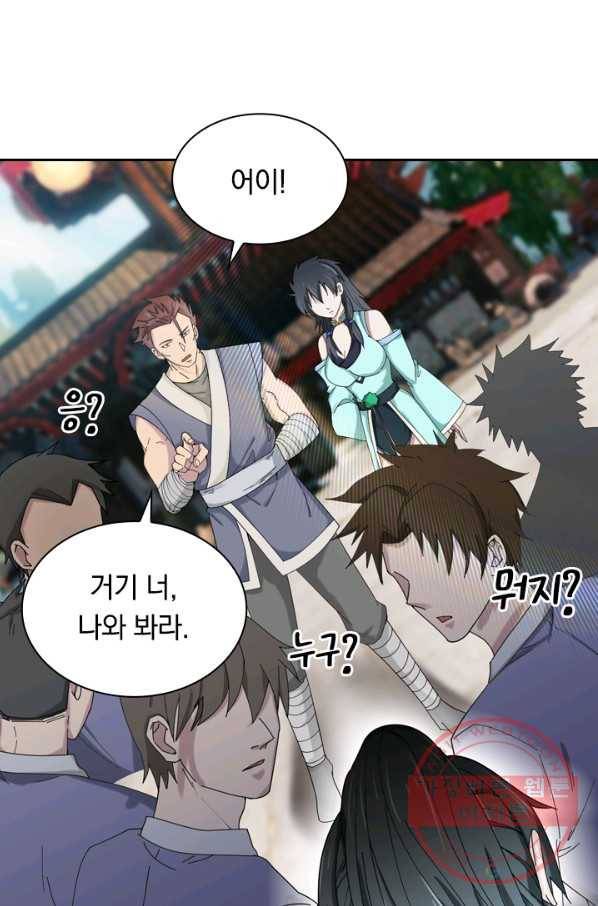 원시불멸 5화 48