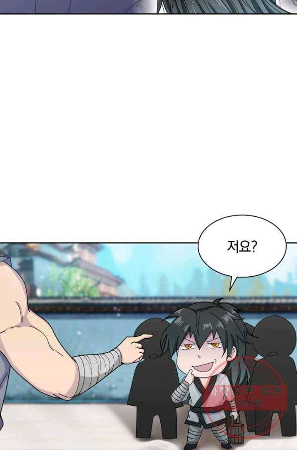 원시불멸 5화 49