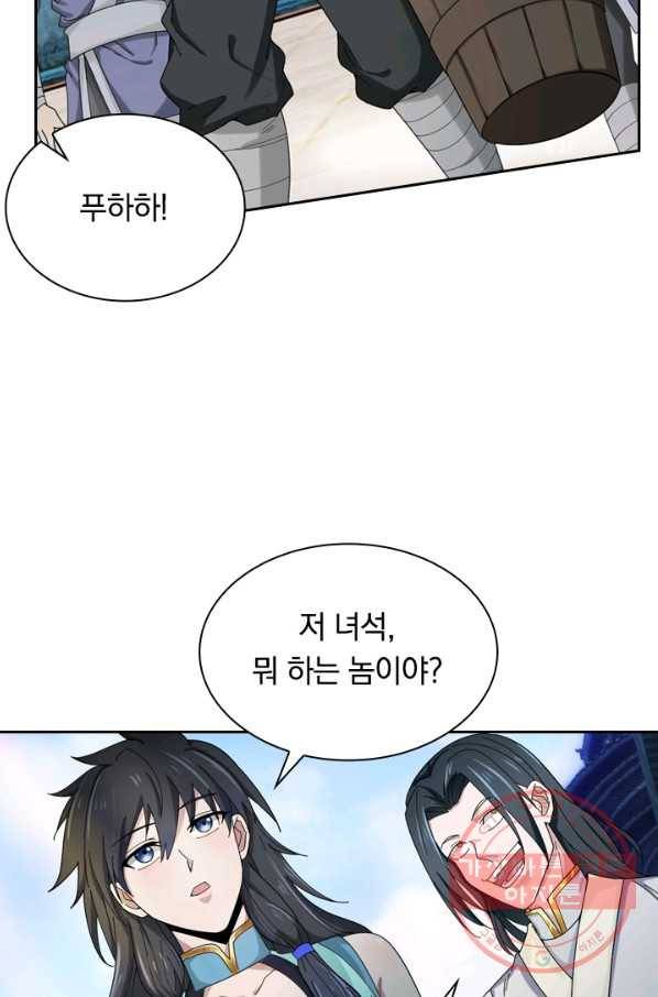 원시불멸 5화 52