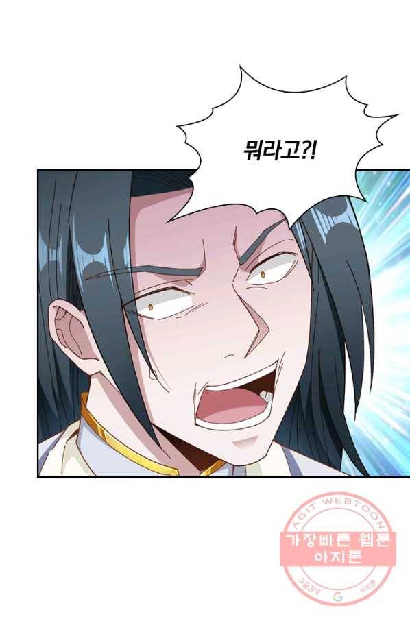 원시불멸 5화 55