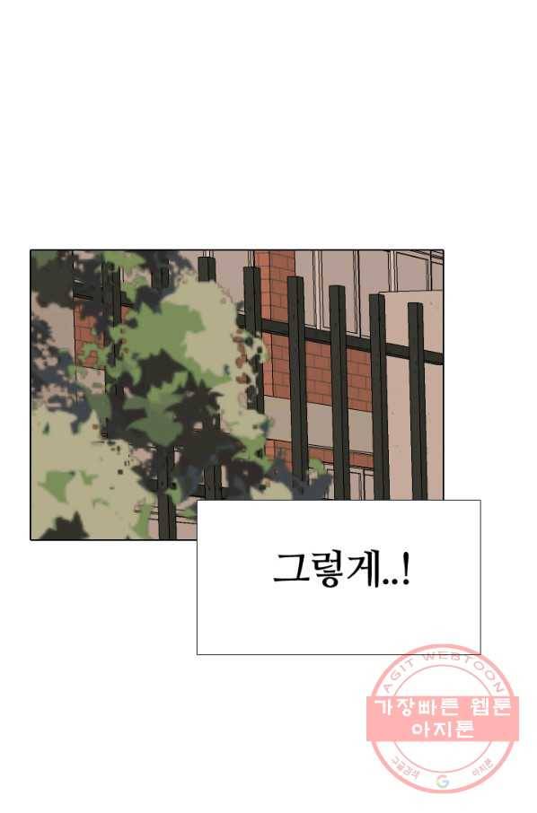 고교전설 212화 인질 4