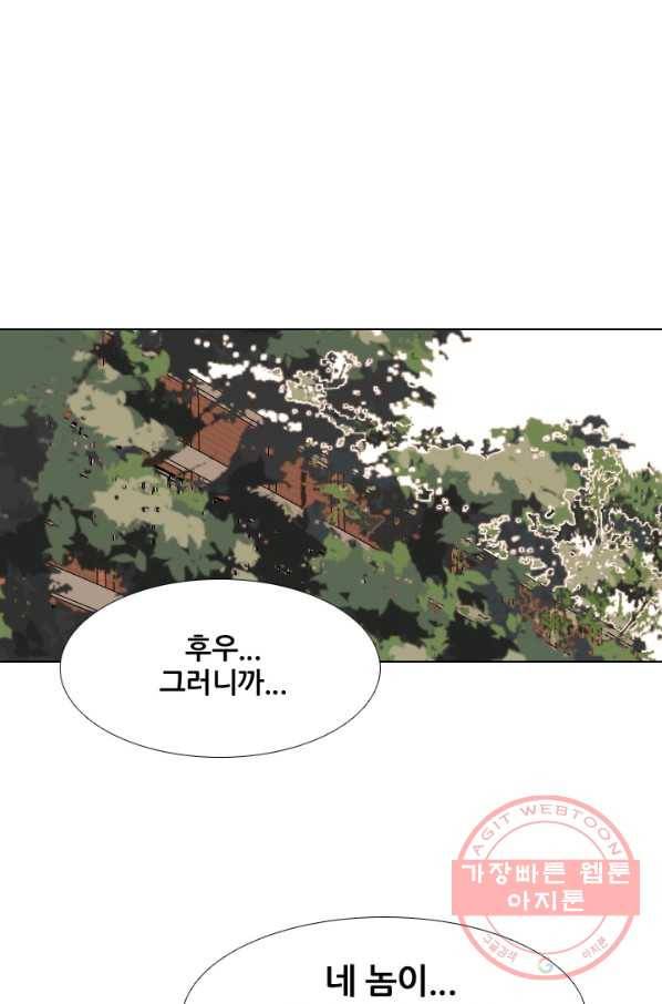 고교전설 212화 인질 7