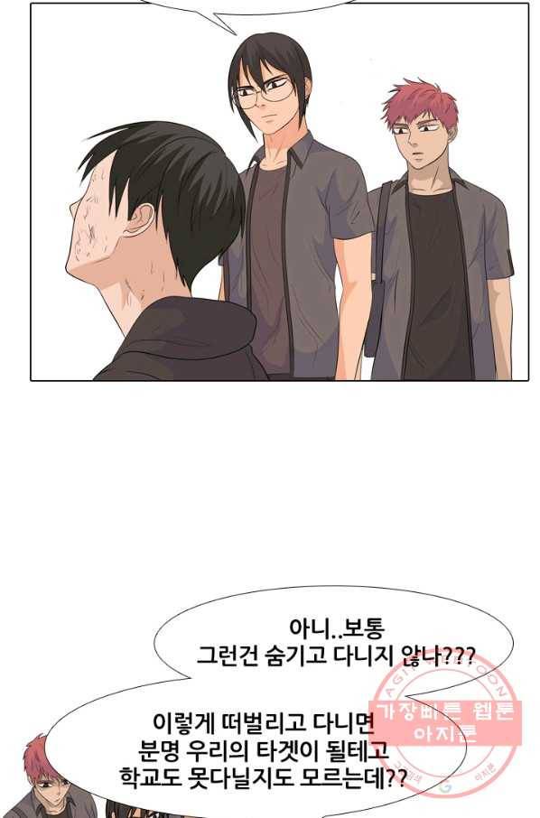 고교전설 212화 인질 9