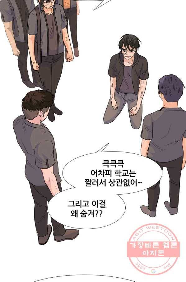 고교전설 212화 인질 10