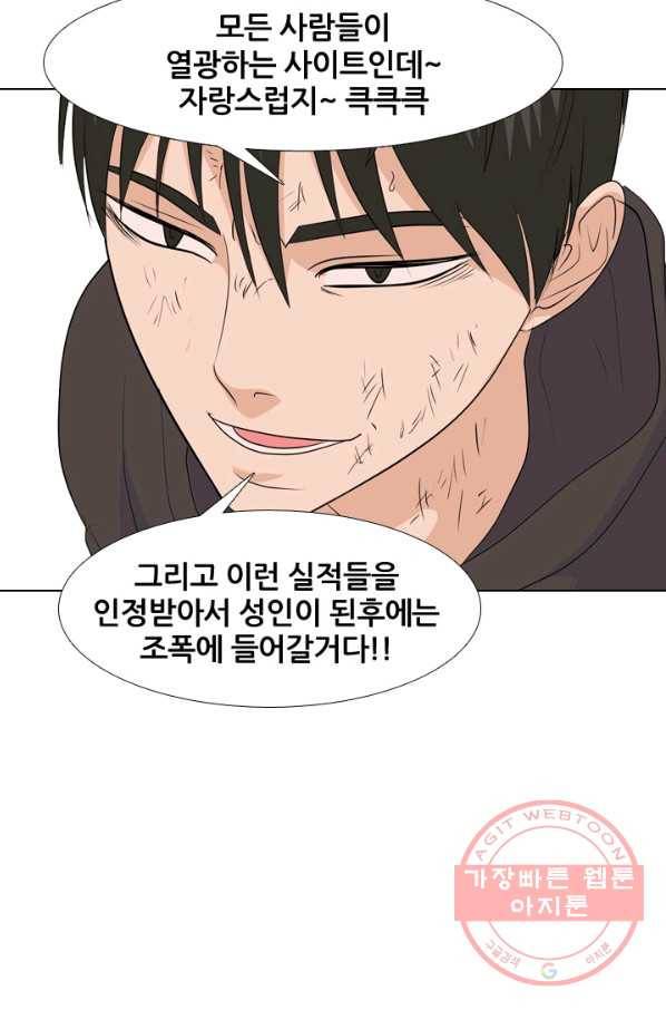 고교전설 212화 인질 11