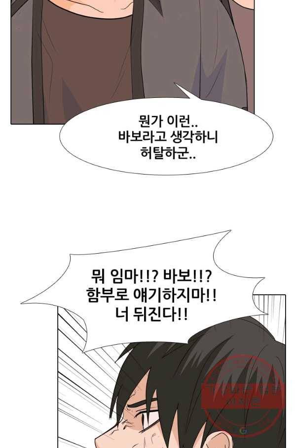 고교전설 212화 인질 13