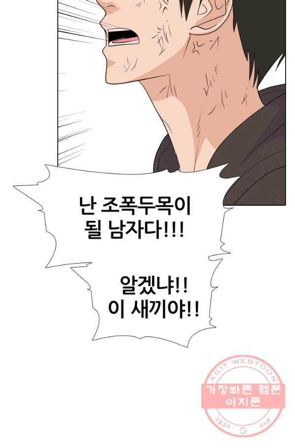 고교전설 212화 인질 14
