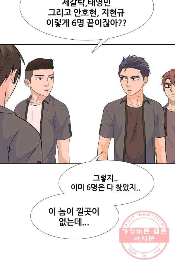 고교전설 212화 인질 16