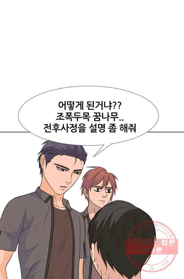 고교전설 212화 인질 17