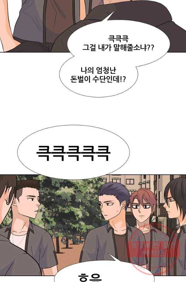 고교전설 212화 인질 18