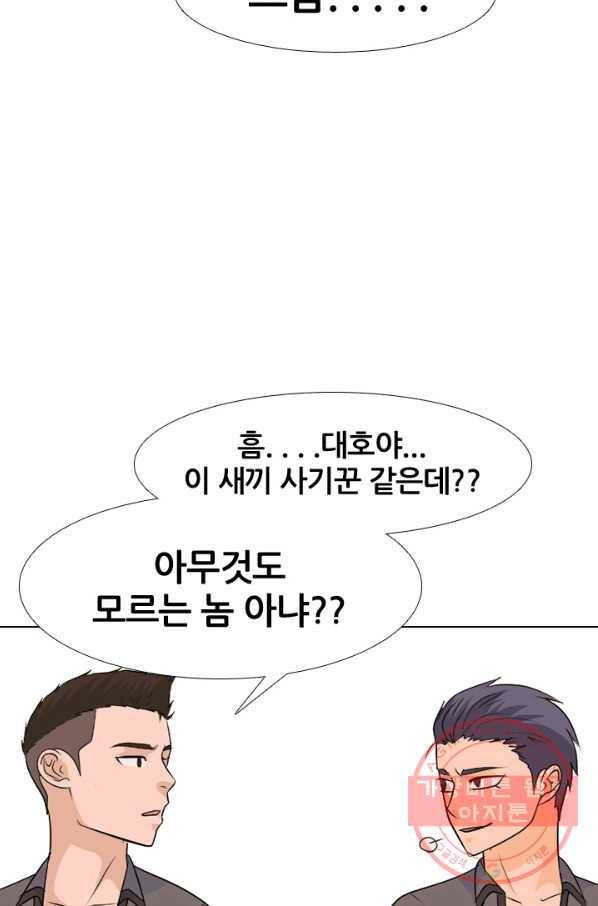 고교전설 212화 인질 19