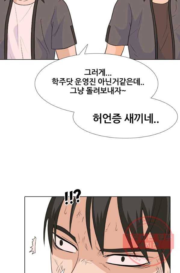 고교전설 212화 인질 20