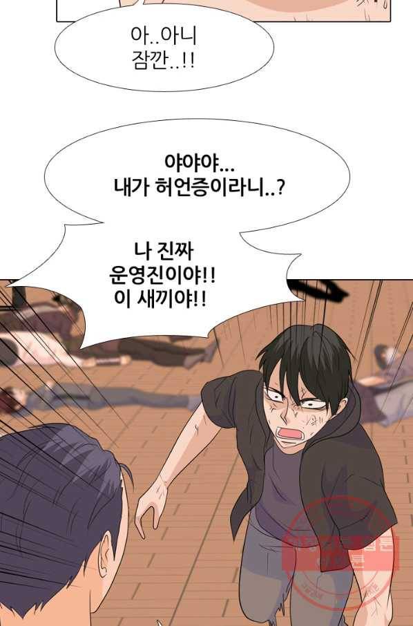 고교전설 212화 인질 21