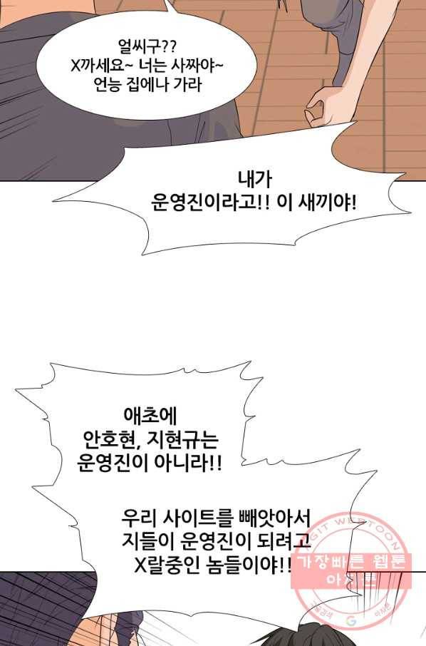 고교전설 212화 인질 22