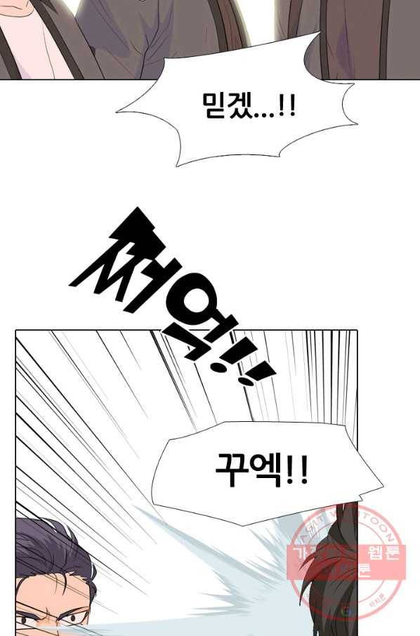 고교전설 212화 인질 24