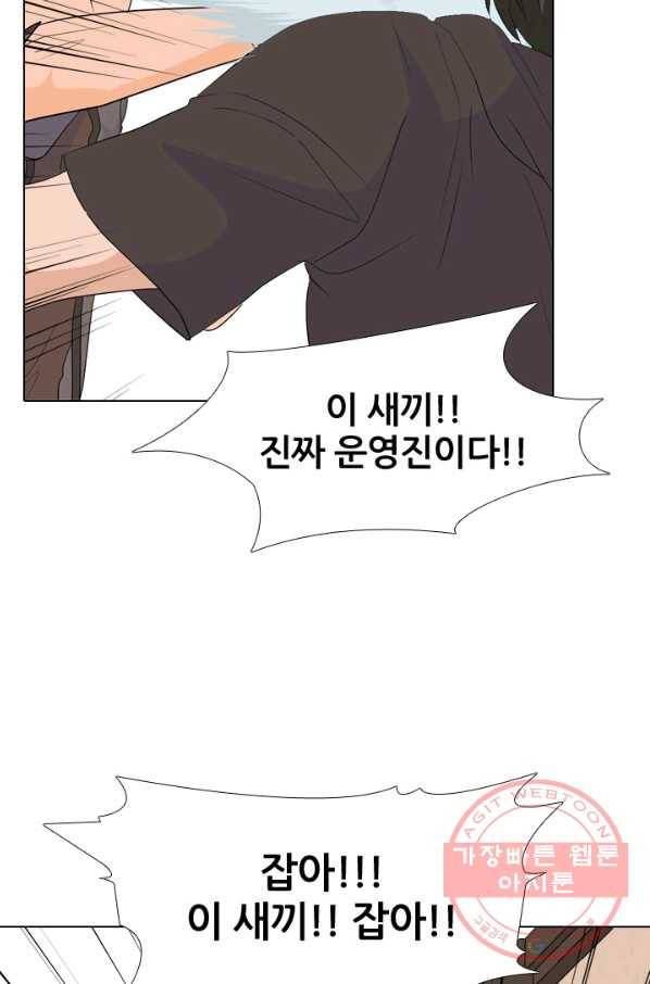고교전설 212화 인질 25