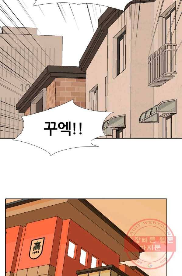 고교전설 212화 인질 26