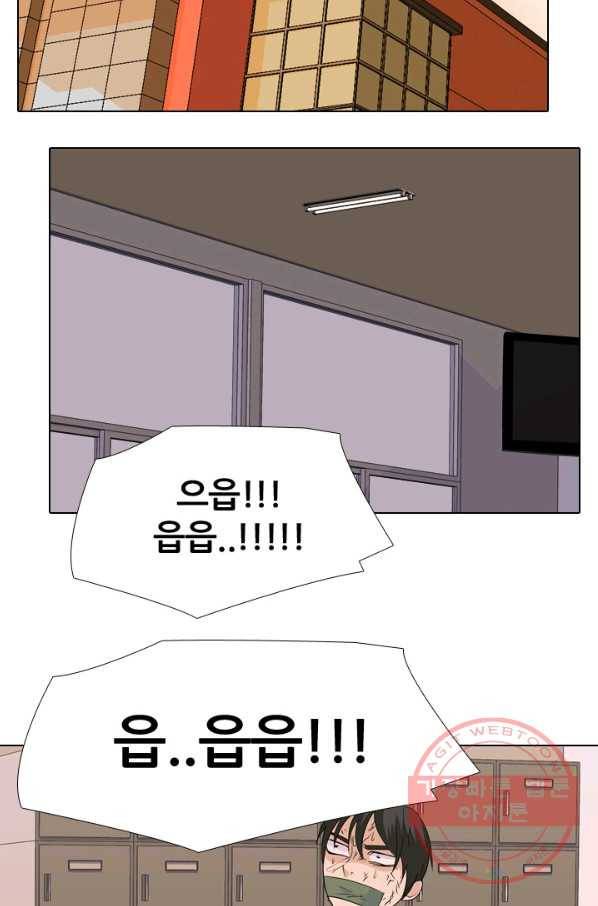 고교전설 212화 인질 27