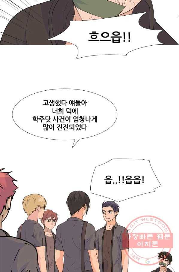 고교전설 212화 인질 29