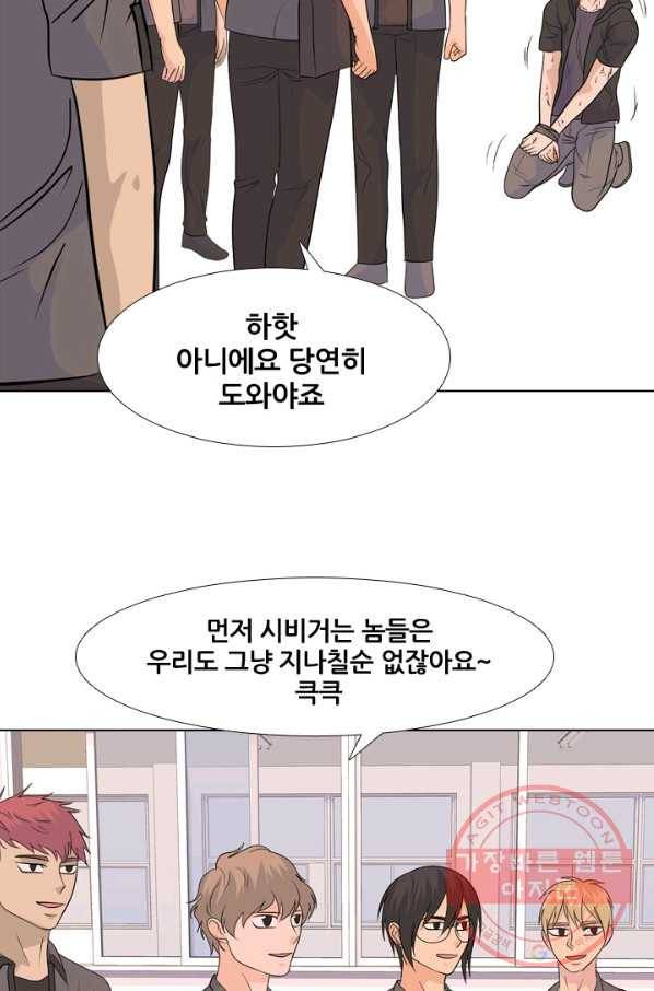 고교전설 212화 인질 30