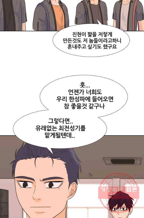 고교전설 212화 인질 31
