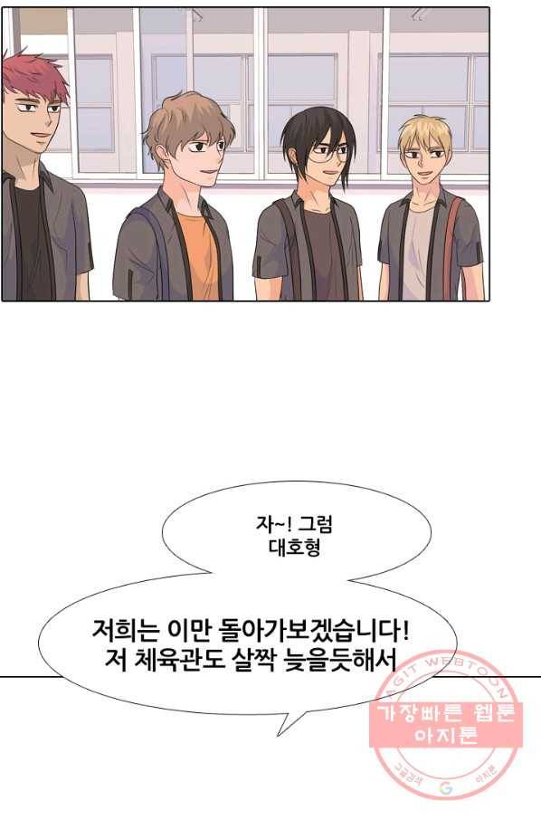 고교전설 212화 인질 33