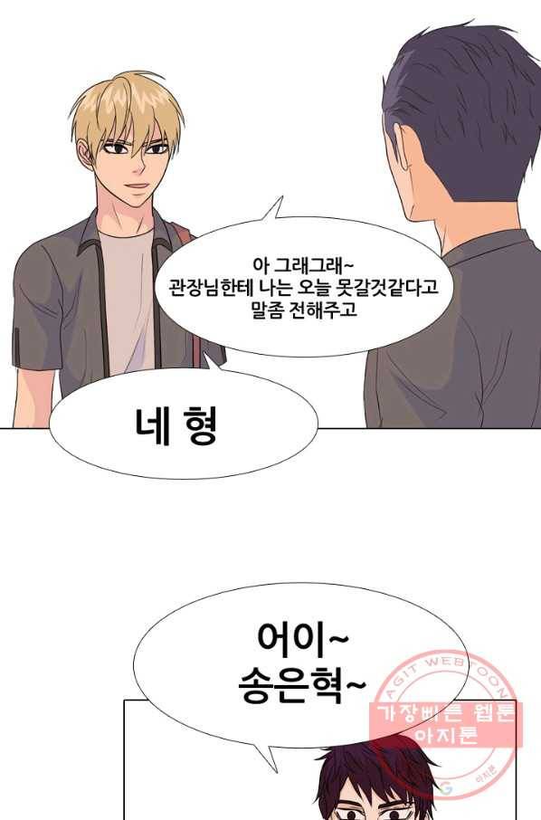 고교전설 212화 인질 34