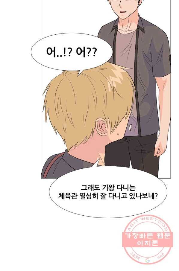 고교전설 212화 인질 35