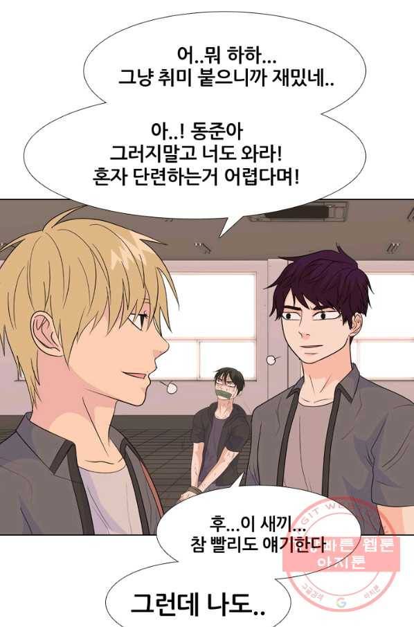 고교전설 212화 인질 36