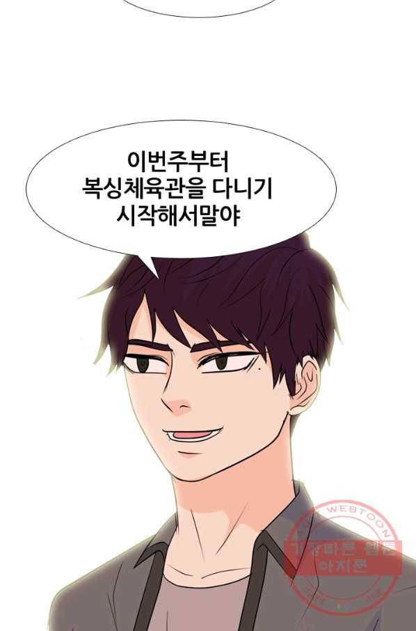 고교전설 212화 인질 37