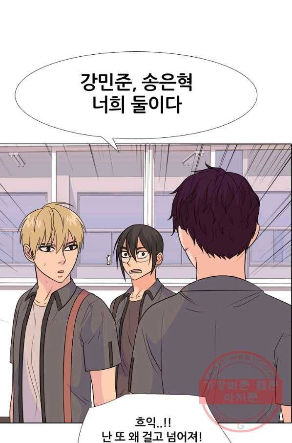 고교전설 212화 인질 39